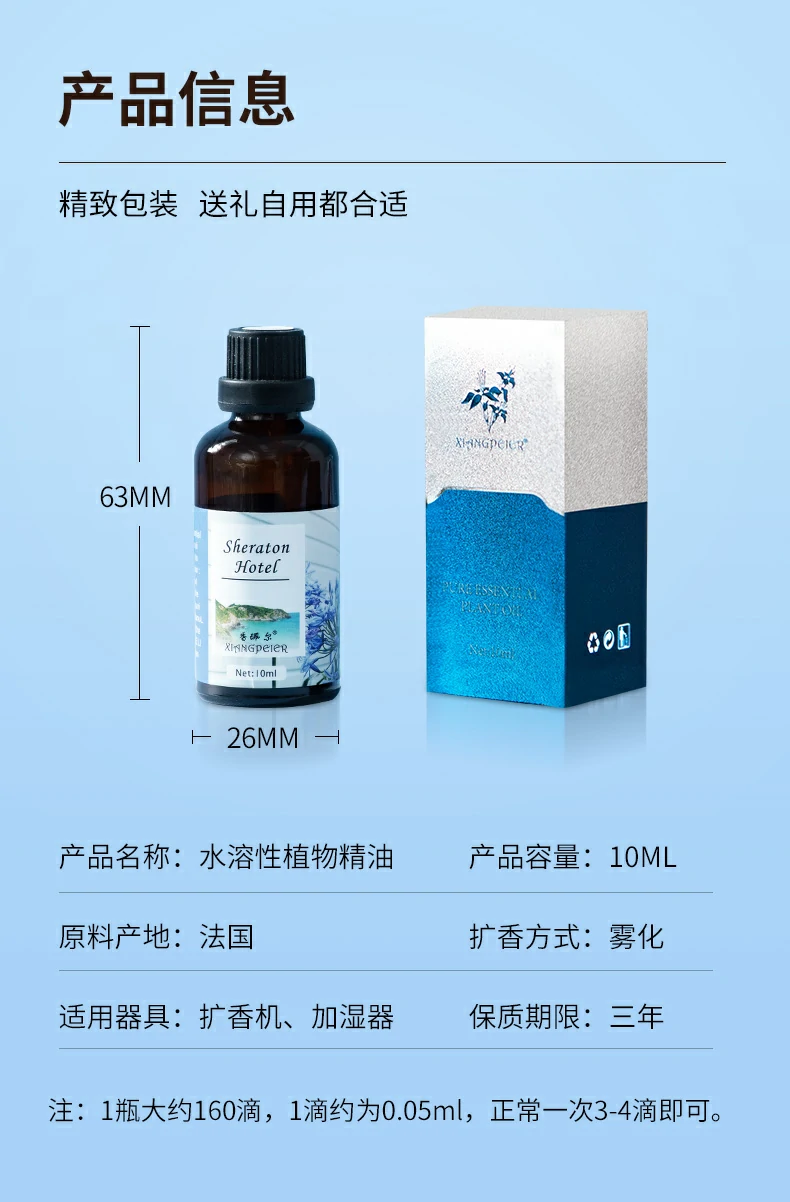 家用高级香薰精油 加湿器专用 水溶性 植物配方 持久助眠 净化空气(pic13)