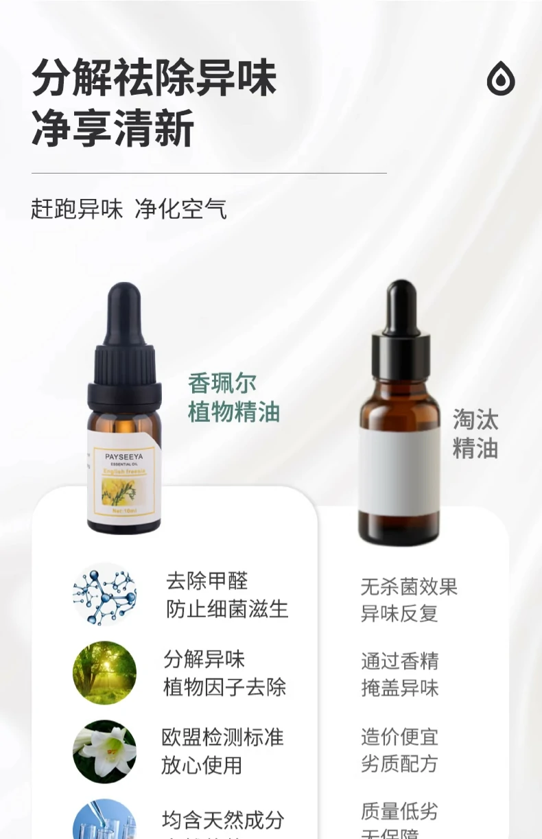 香珮尔助眠安神香薰精油薰衣草香型加湿器补充液(pic8)