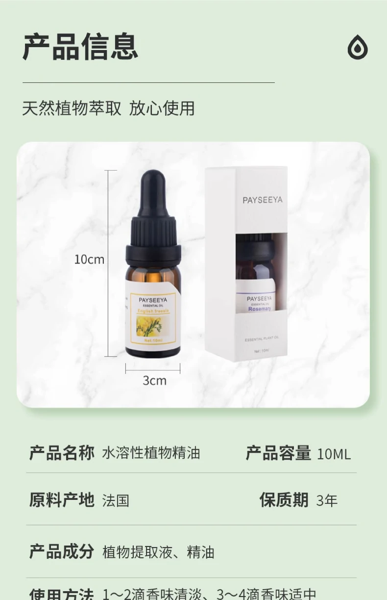 香珮尔助眠安神香薰精油薰衣草香型加湿器补充液(pic23)